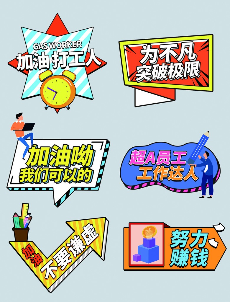 企业年会公司团建活动手举牌设计模板