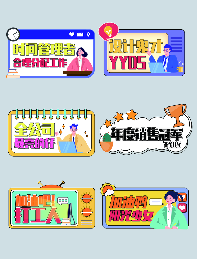 企业年会公司团建活动手举牌设计模板