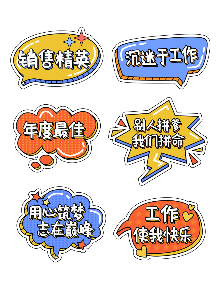 企业年会公司团建活动手举牌设计模板