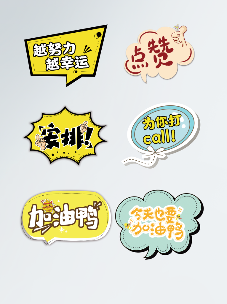 企业年会公司团建活动手举牌设计模板