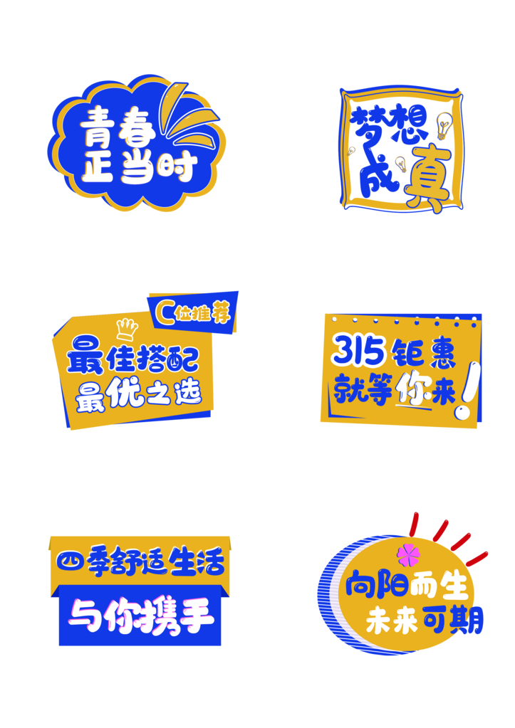企业年会公司团建活动手举牌设计模板