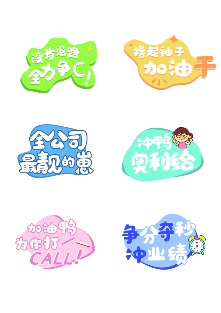 企业年会公司团建活动手举牌设计模板