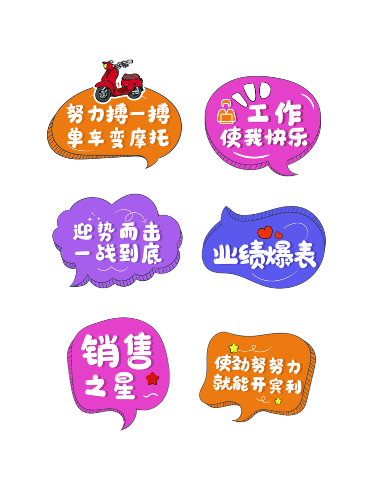 企业年会公司团建活动手举牌设计模板