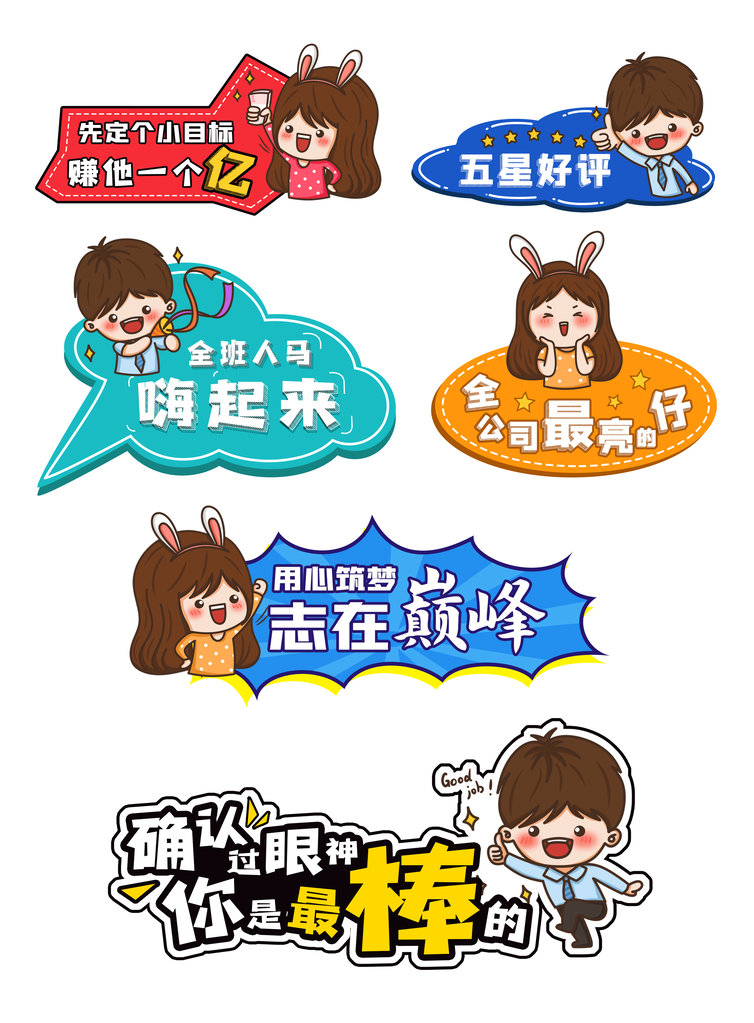 企业年会公司团建活动手举牌设计模板
