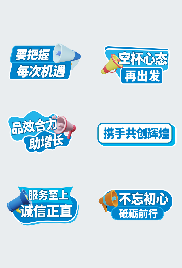 企业年会公司团建活动手举牌设计模板