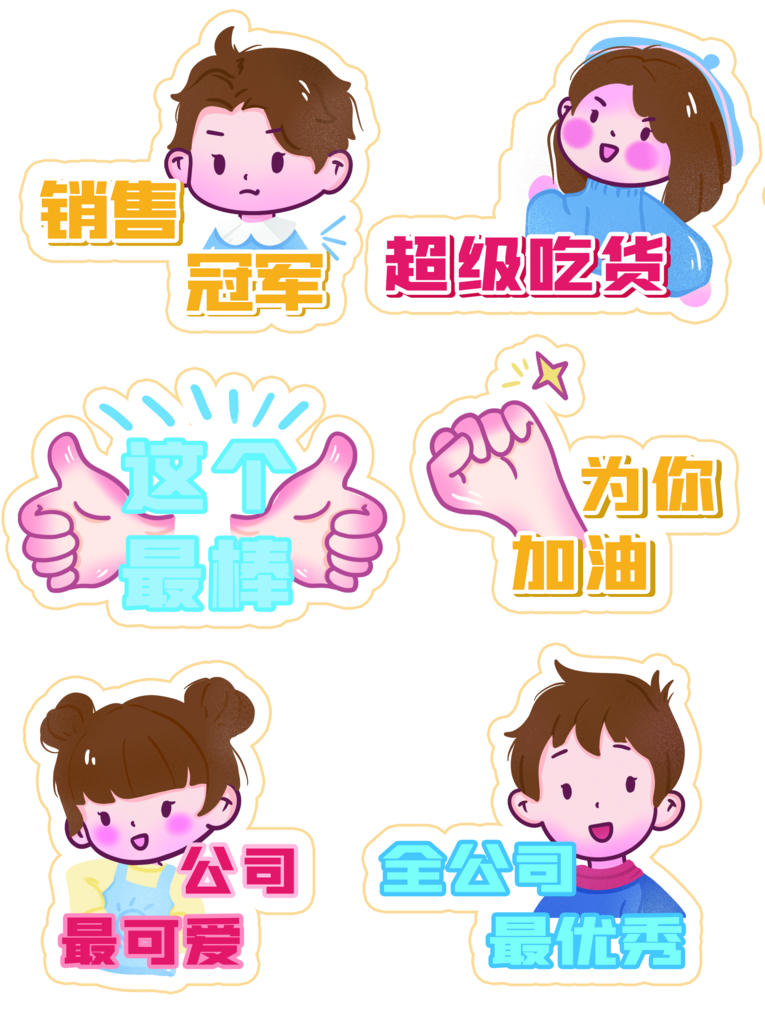 企业年会公司团建活动手举牌设计模板
