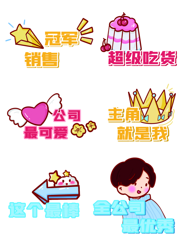 企业年会公司团建活动手举牌设计模板