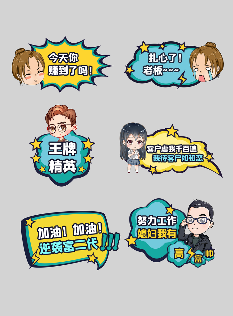 企业年会公司团建活动手举牌设计模板