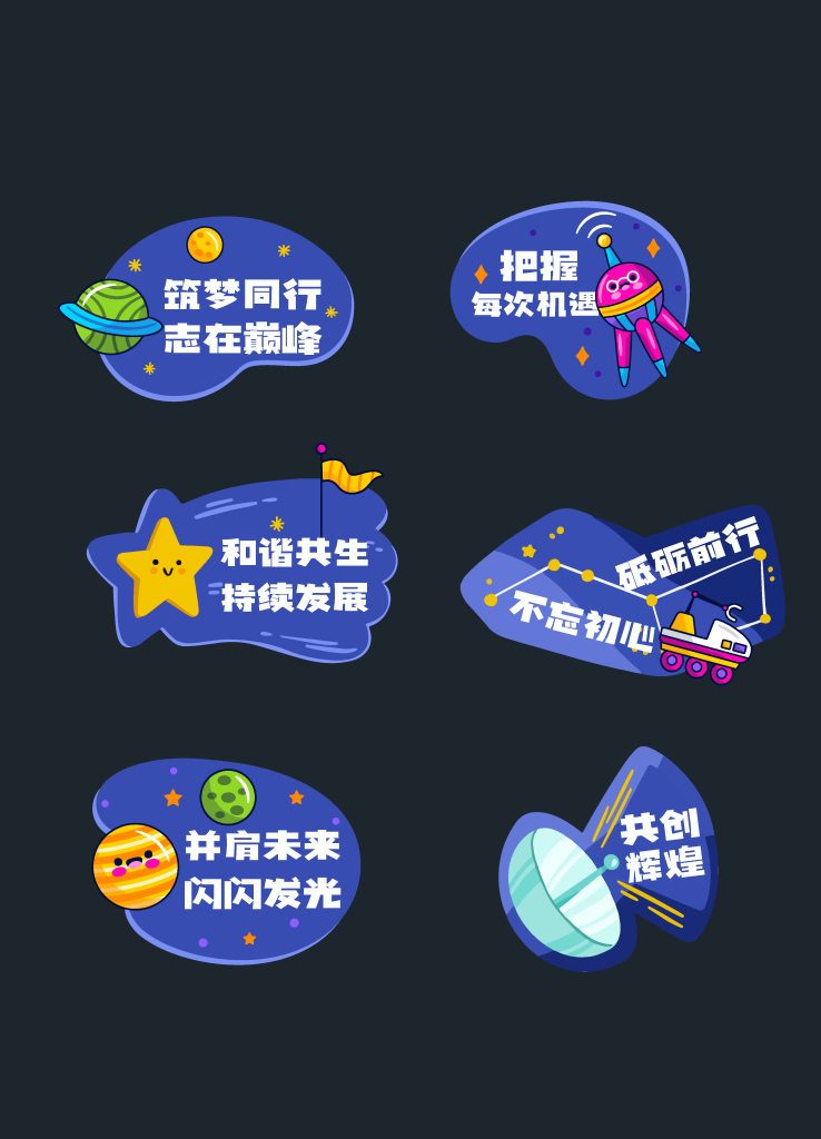 太空宇航员手举牌模板