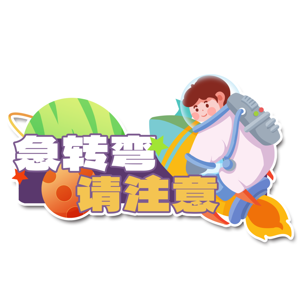 航天日太空航天宇航员手举牌模板素材