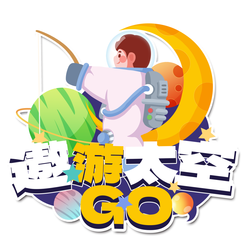航天日太空航天宇航员手举牌模板素材