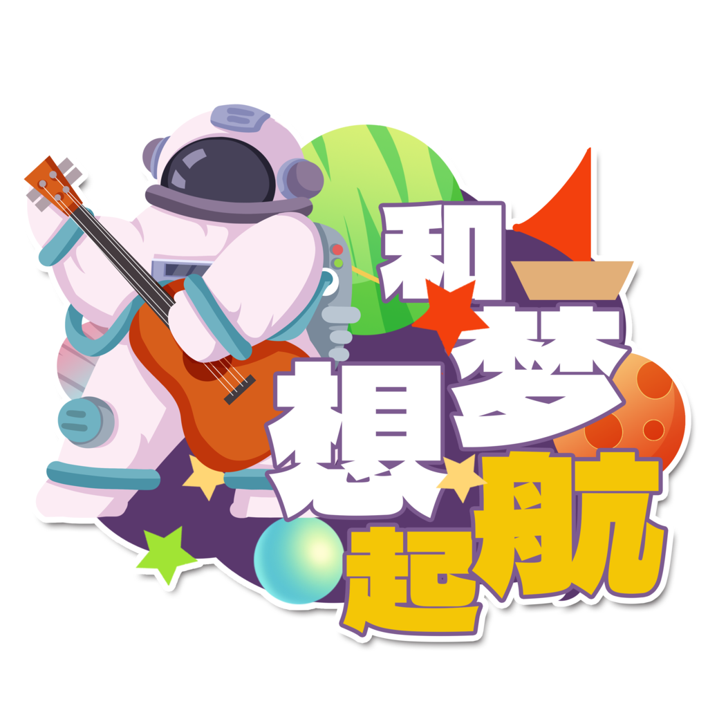 航天日太空航天宇航员手举牌模板素材