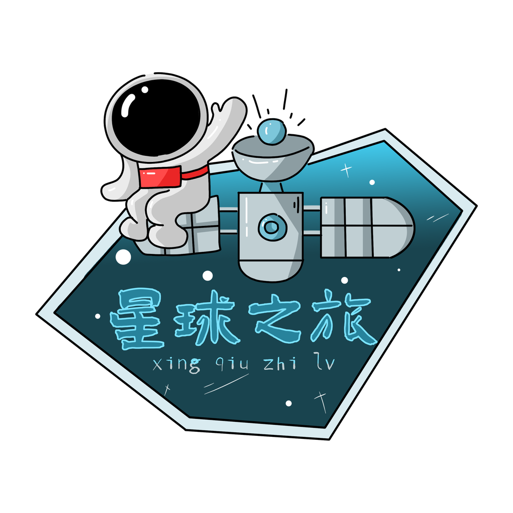 太空宇航员手举牌模板
