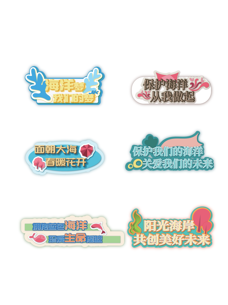 保护海洋环保手举牌素材