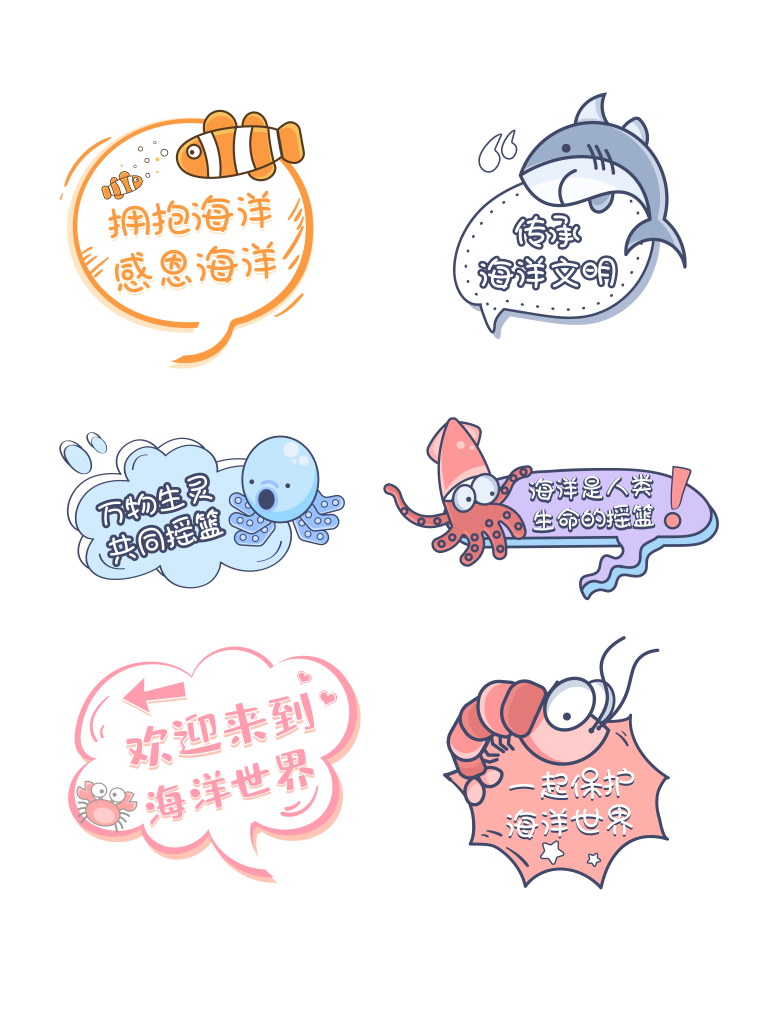 绿色环保保护海洋地球爱护环境手举牌素材