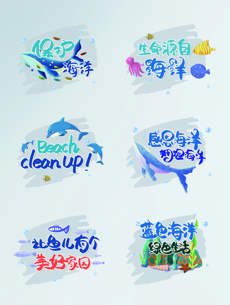 保护海洋环保手举牌素材