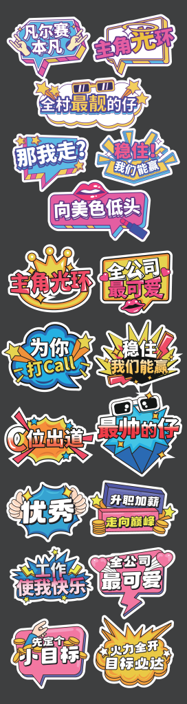 企业年会公司团建活动手举牌模版