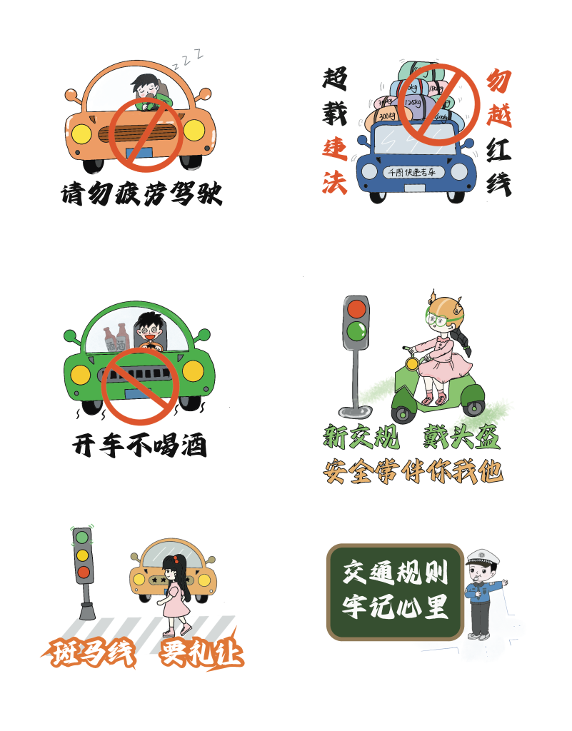 安全交通手举牌