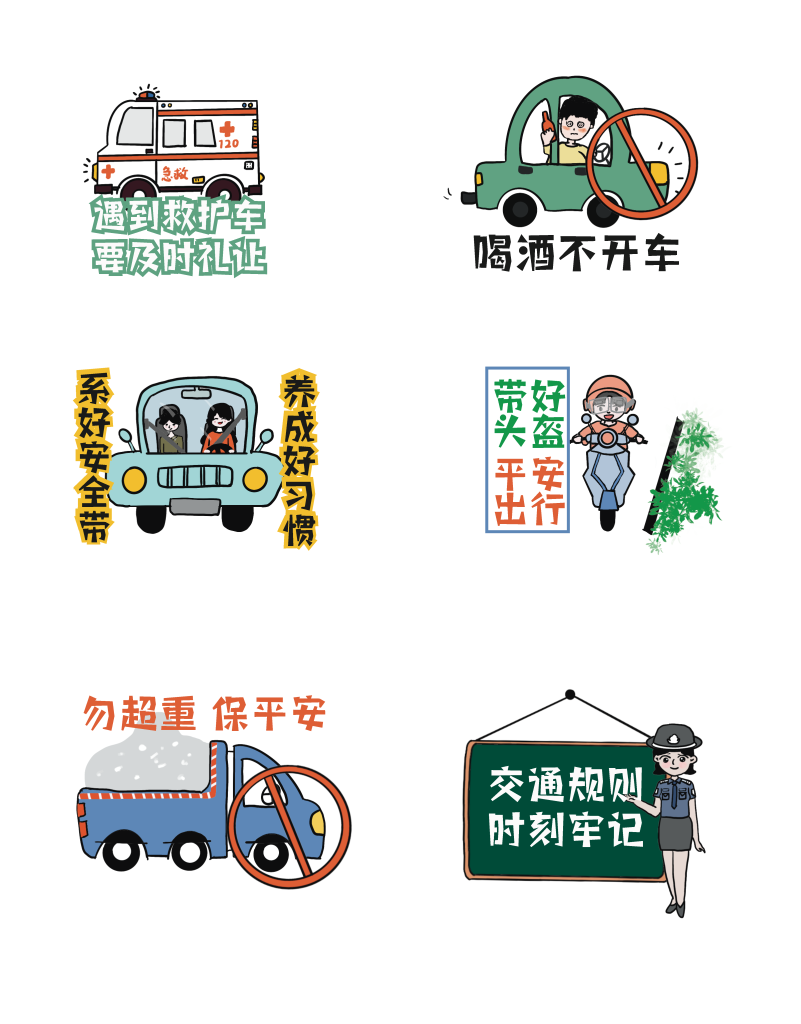 交通安全文明出行手举牌模版