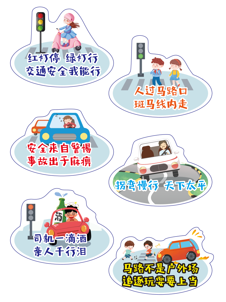 交通安全文明出行手举牌模版