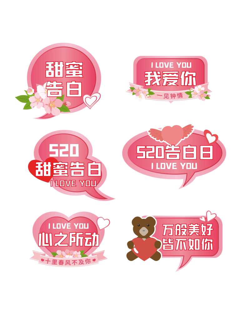 结婚520情人节婚礼告白手举牌