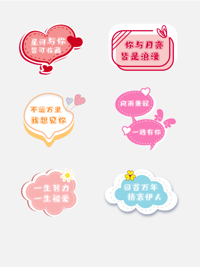 结婚520情人节婚礼告白手举牌