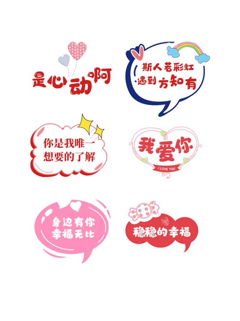 结婚520情人节婚礼告白手举牌