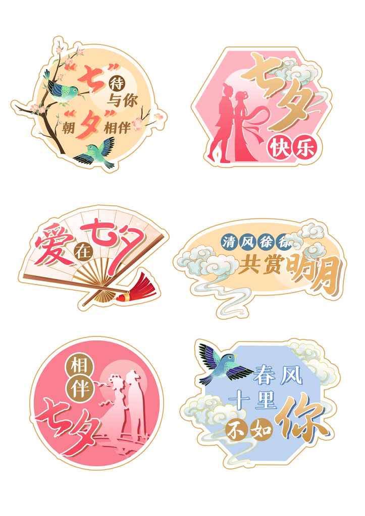 结婚七夕情人节创意手举牌