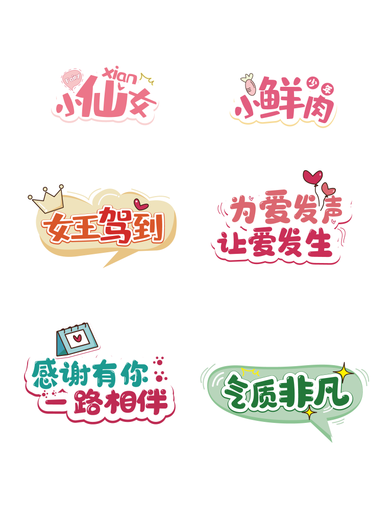 结婚520情人节婚礼告白手举牌