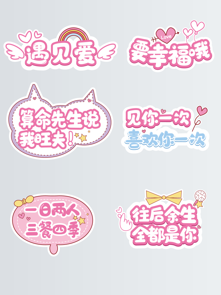 结婚情人节矢量手举牌