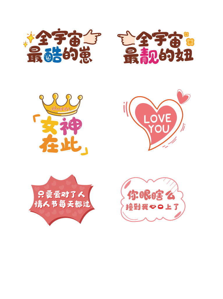 结婚情人节婚礼求婚告白相亲婚庆矢量手举牌