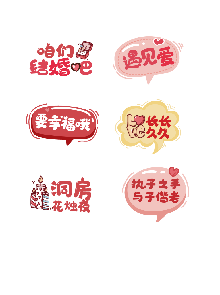 结婚情人节婚礼求婚告白相亲婚庆矢量手举牌