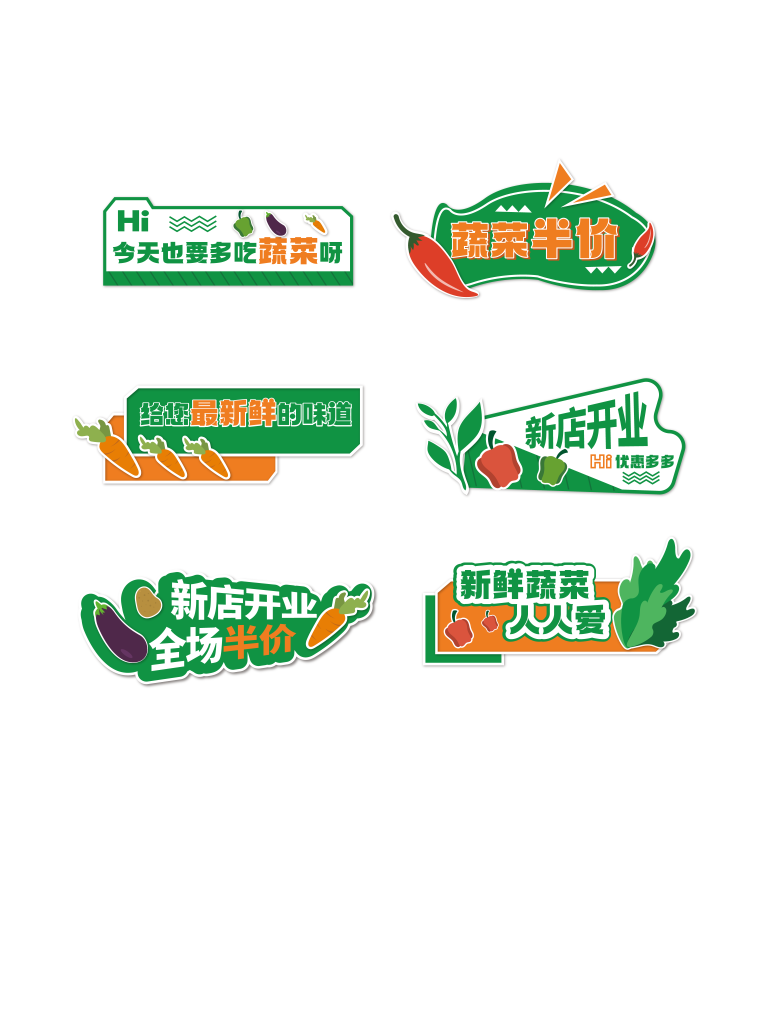 超市开业手举牌模版