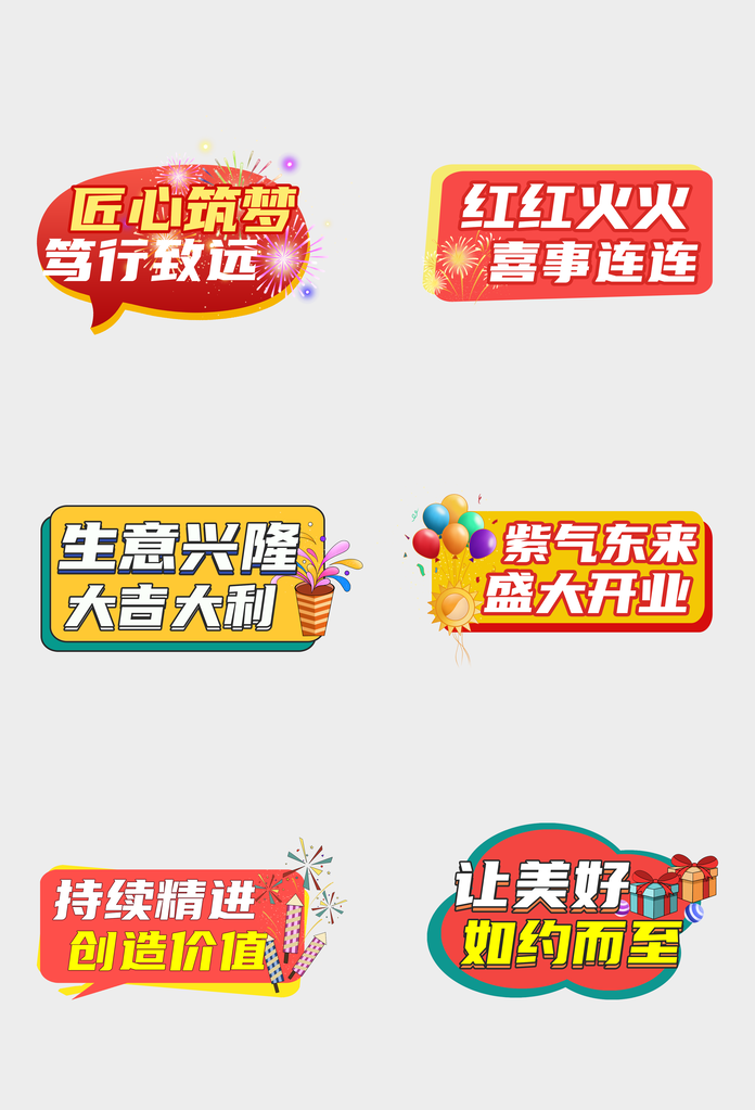 开业手举牌设计模版