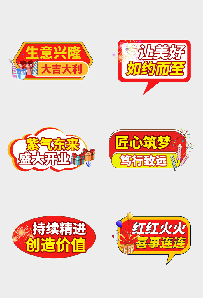 开业手举牌设计模版