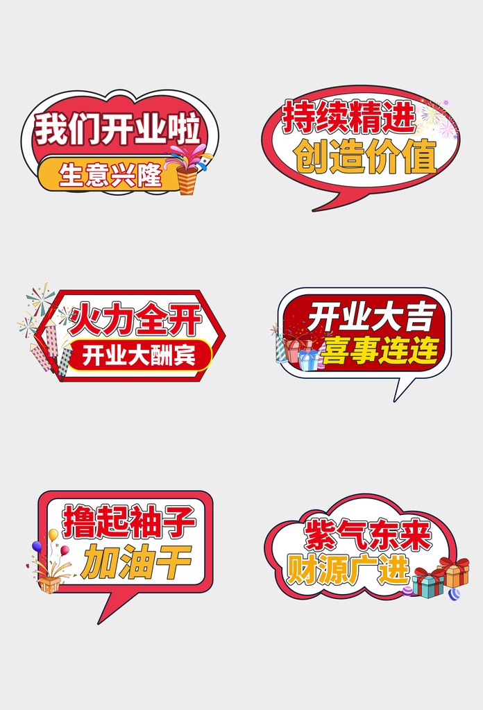 开业手举牌设计模版