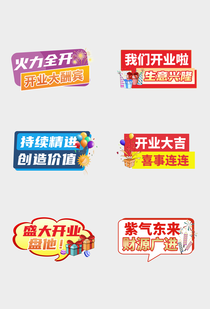 开业手举牌设计模版