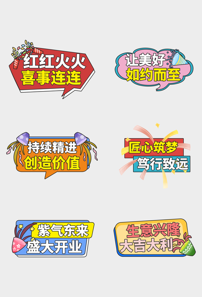 开业手举牌设计模版