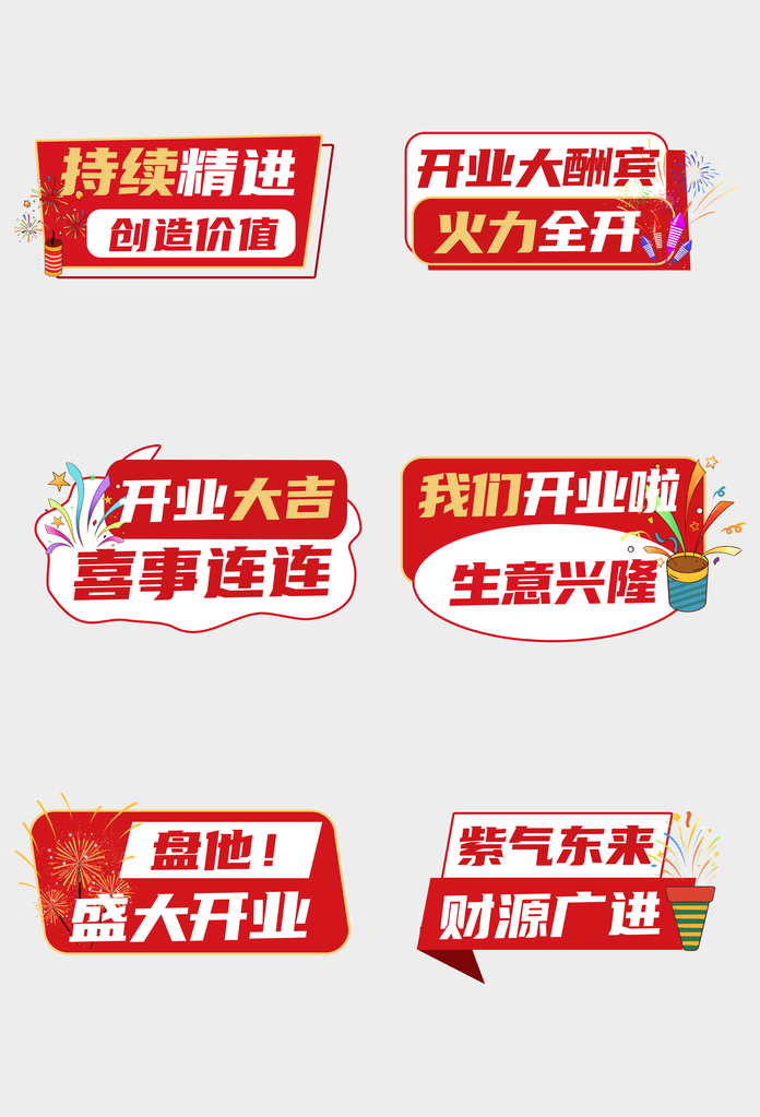 开业手举牌设计模版