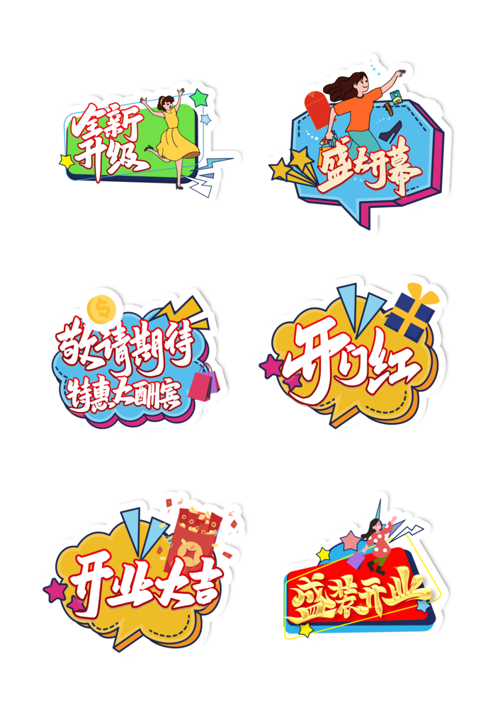 开业手举牌设计模版