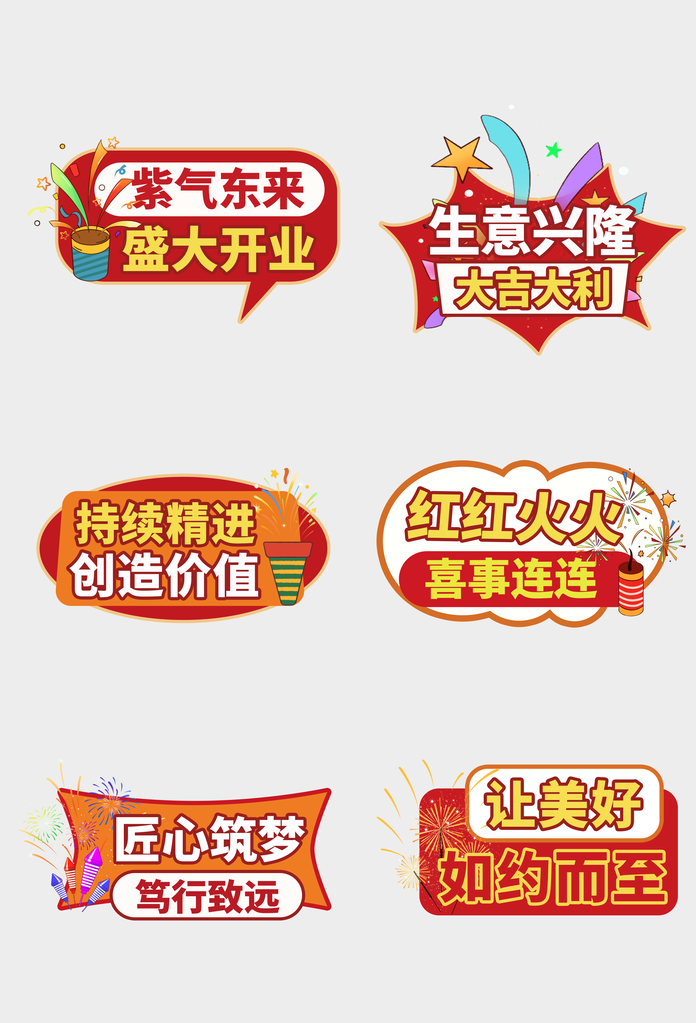 开业手举牌设计模版