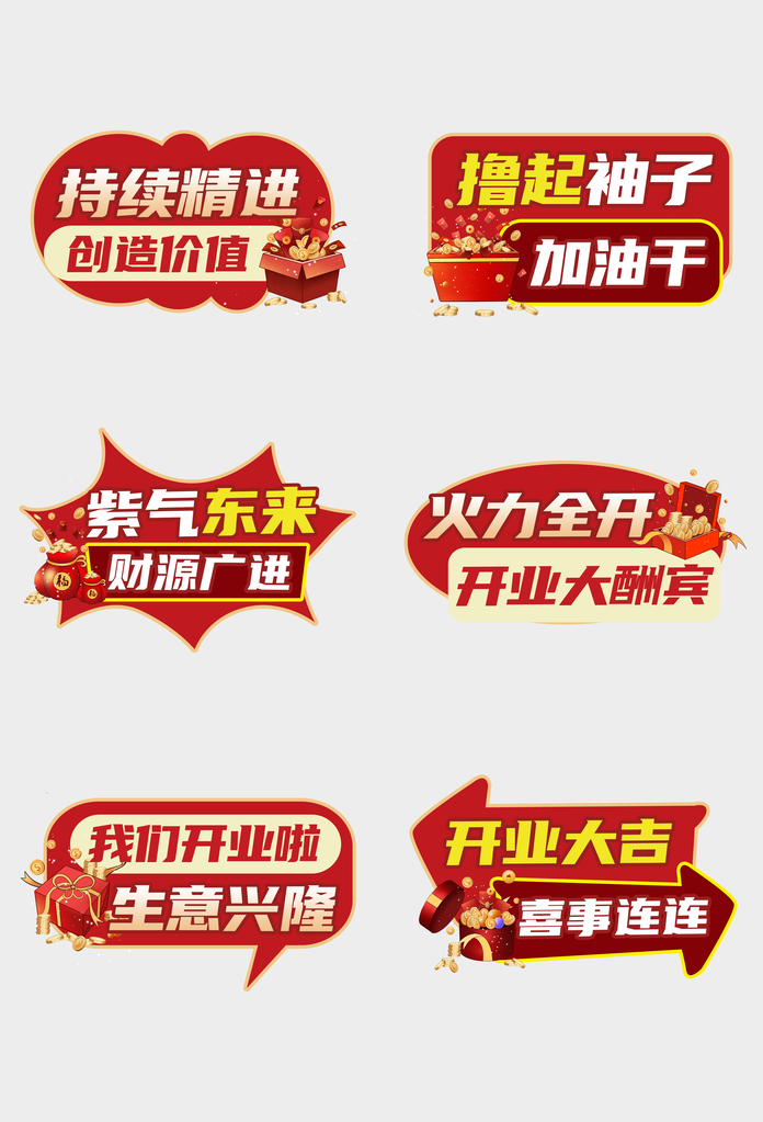 开业手举牌设计模版