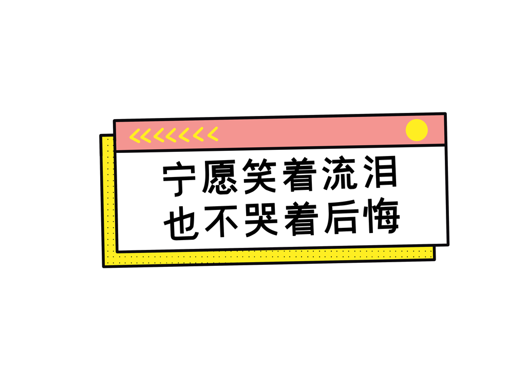 高考手举牌模版