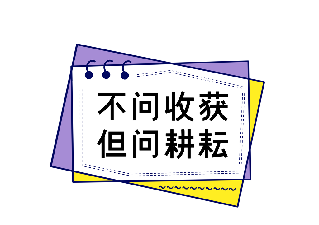 高考手举牌模版