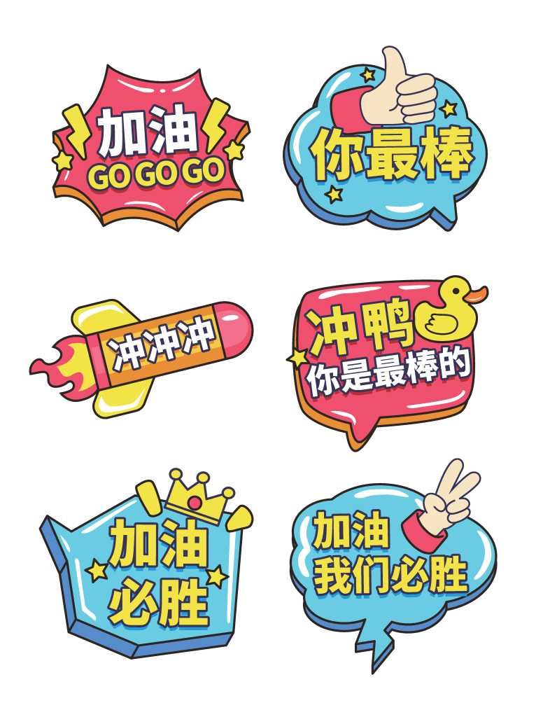 篮球运动手举牌模版