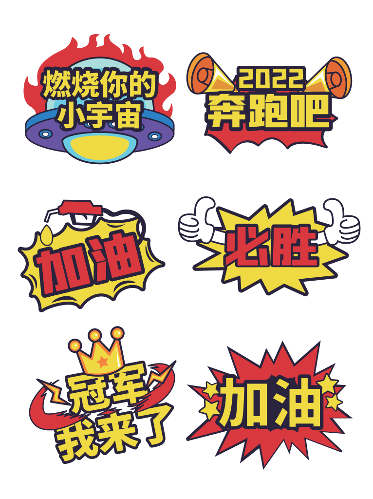 篮球运动手举牌模版