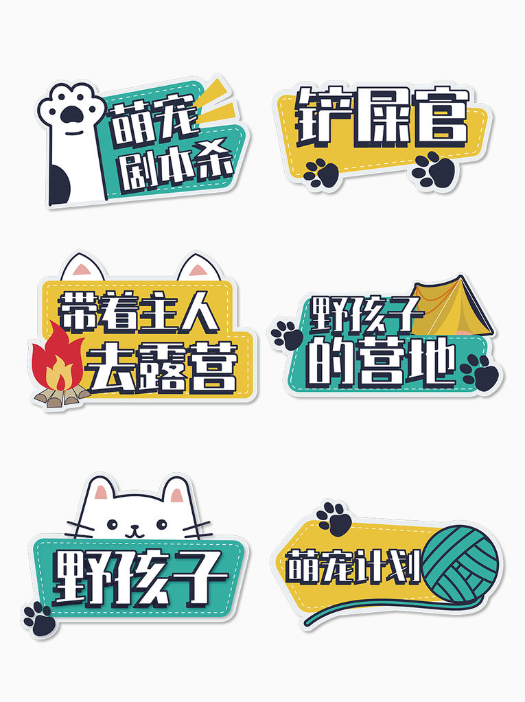 春季旅游露营春游出游郊游团建手举牌模版