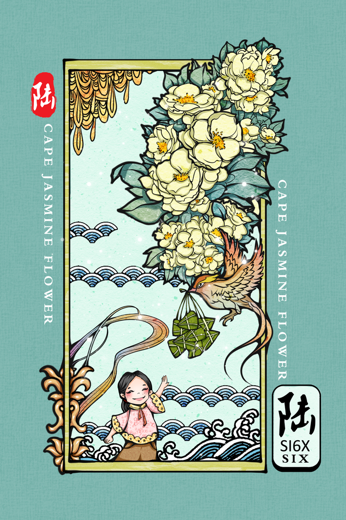 十二花神国潮插画素材