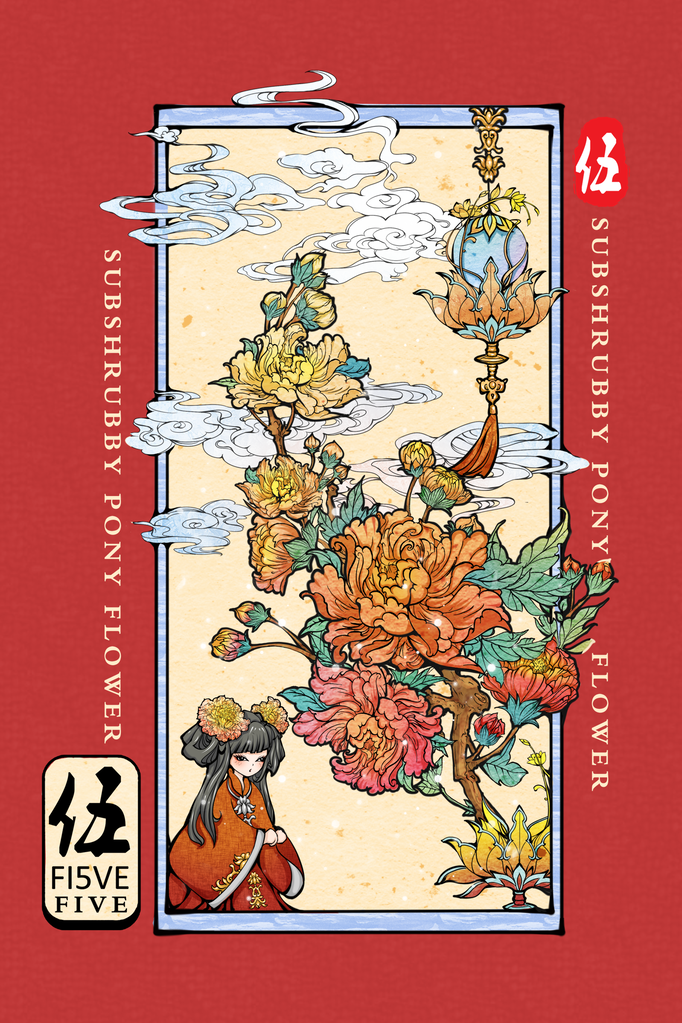 十二花神国潮插画素材
