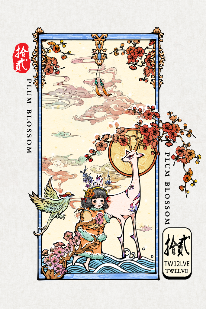 十二花神国潮插画素材